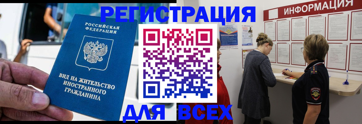 прописка в квартире в Печорах