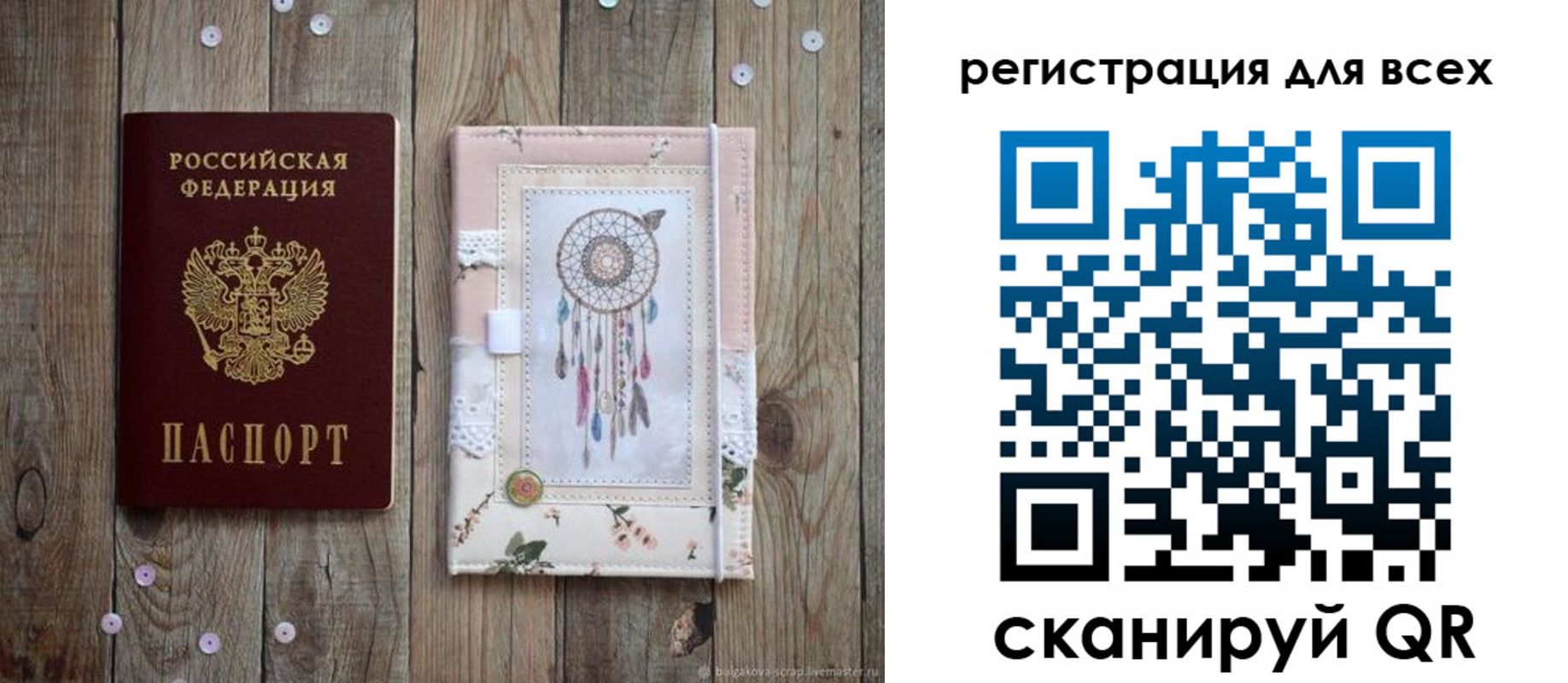 прописка от собственника в Печорах