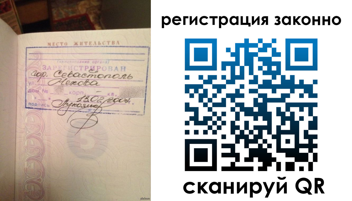 прописка законно в Печорах