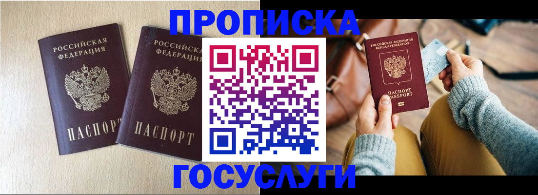 прописка для кредита в Печорах