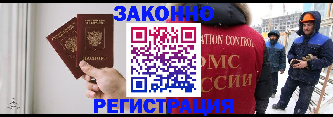 временная регистрация законно в Печорах