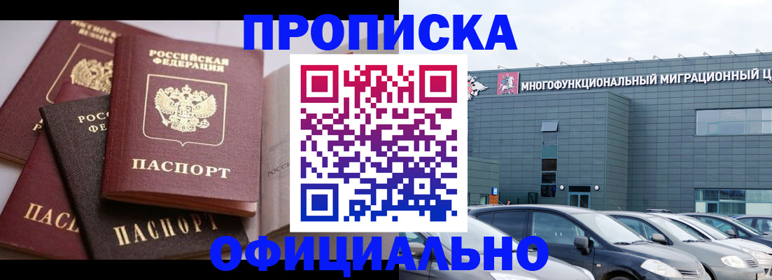 временная прописка в Печорах