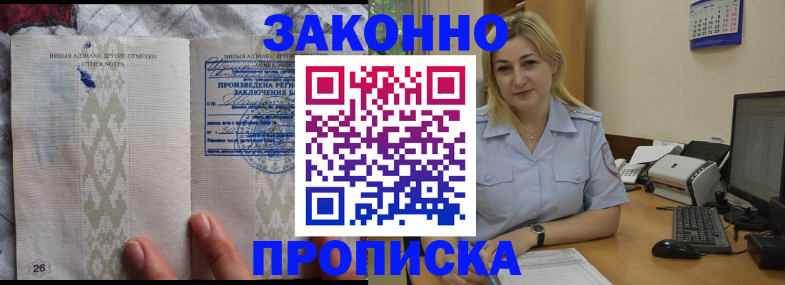 прописка иностранных граждан в Печорах