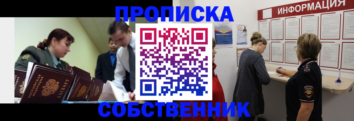 временная регистрация адрес в Печорах