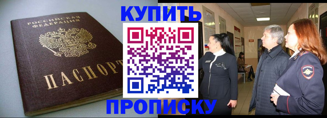 временная регистрация в Печорах