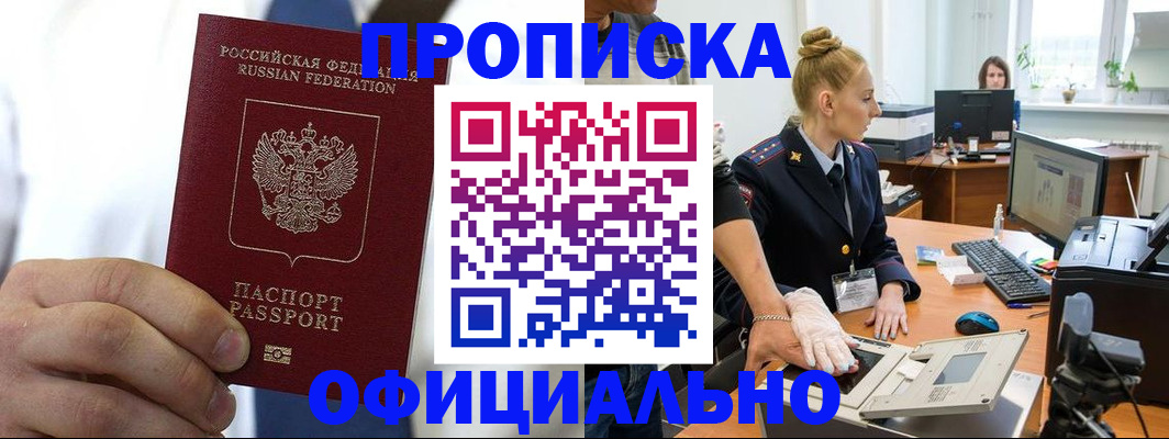 прописка для школы в Печорах
